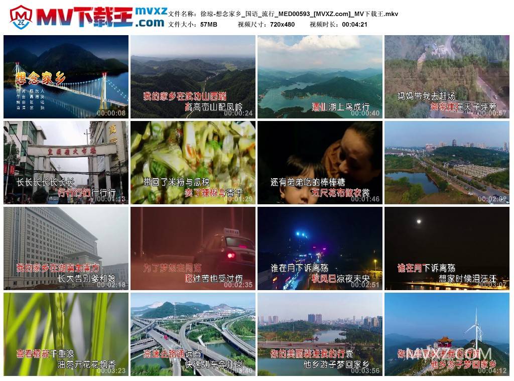 徐琼-想念家乡_国语_流行_MED00593